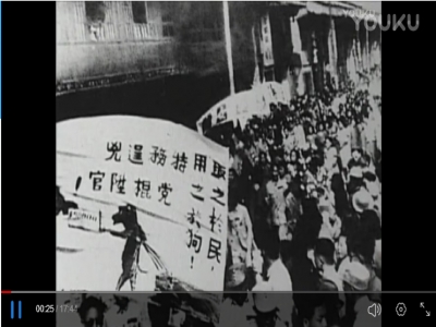 《為了民主與科學(xué)》 第二集 同心建國 （二）