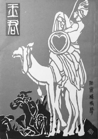《玉君》封面.png