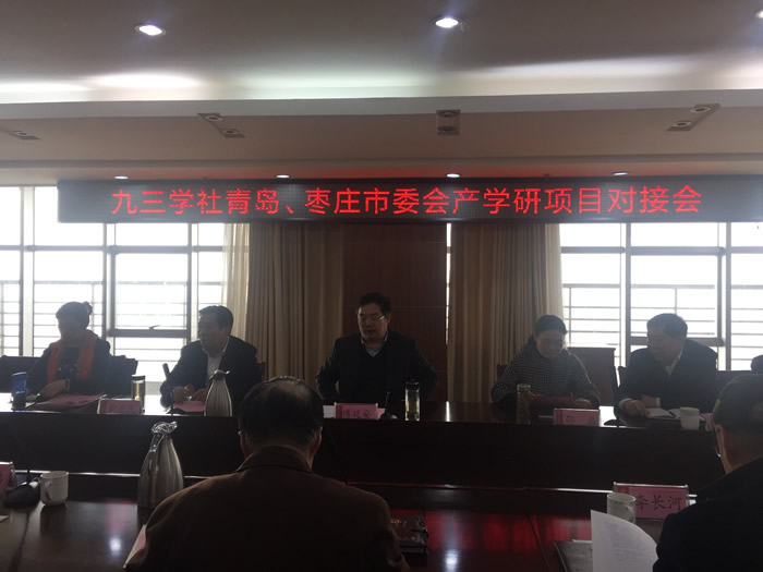 0313九三學(xué)社青島棗莊兩地開展產(chǎn)學(xué)研項目對接2.jpg