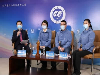 對話山東九三抗疫先鋒
